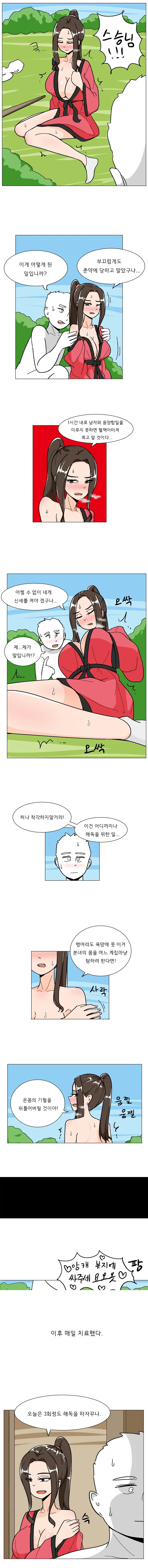 만화출판사들의 수익을 내기 위한 안이한 선택.manga 이미지 2