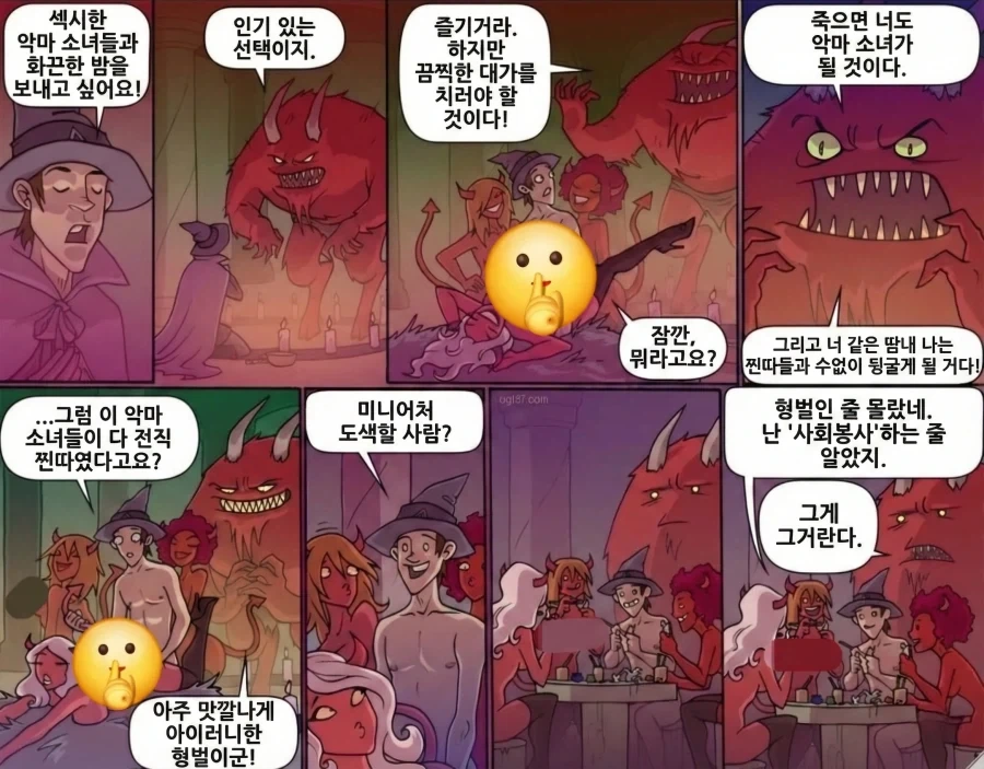 인터넷 바둑 양학하는 망가 대표 이미지