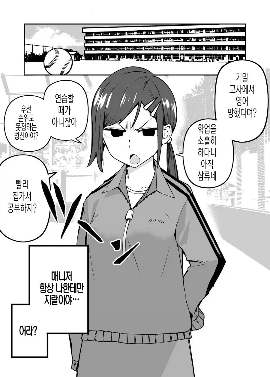 오싹오싹 기사멸조하는 짐승이 되어버리는.manhwa 대표 이미지