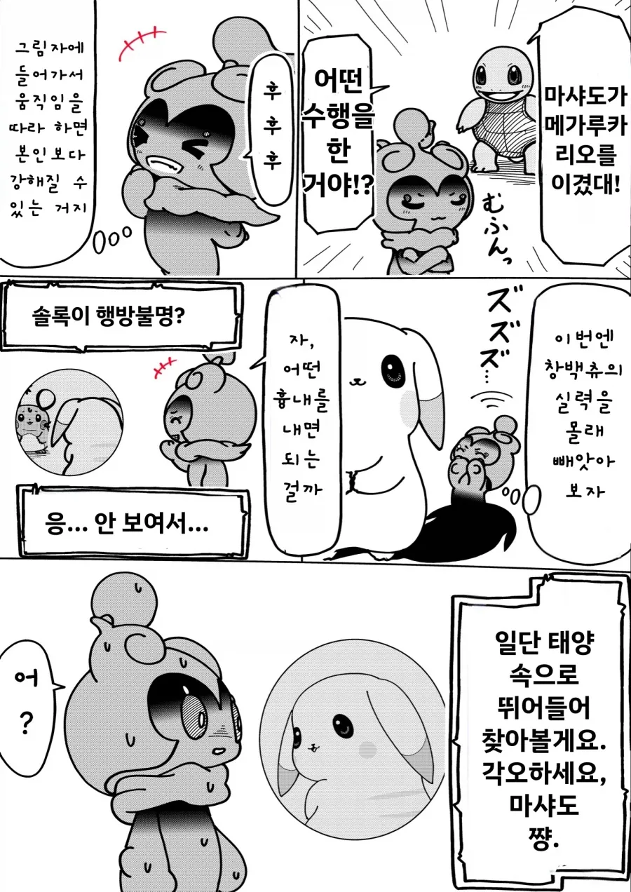 인간의 본질을 알수있는 음식 이미지 4