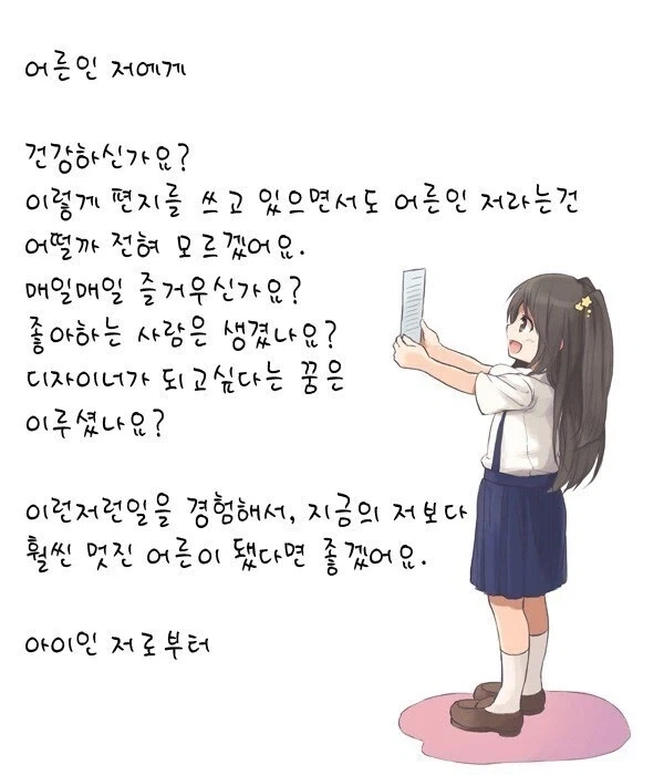 후배를 데리러 가는 만화 이미지 3