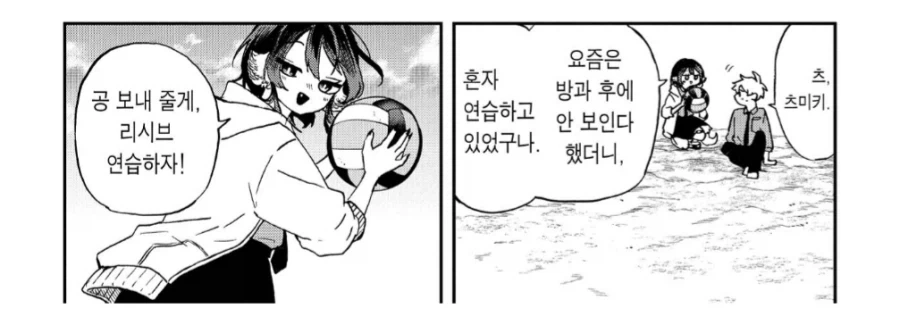 만화에서 이런 할머니 좋더라 대표 이미지