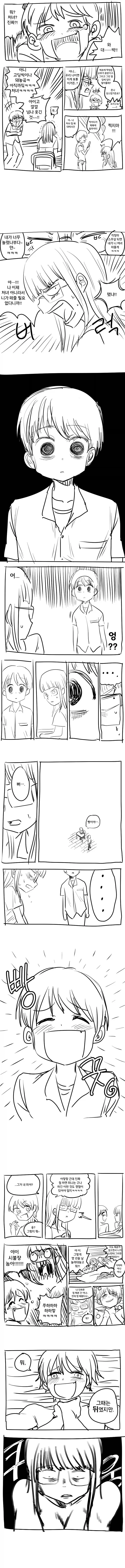 여자 꼬시다가 절교하는.manga 대표 이미지