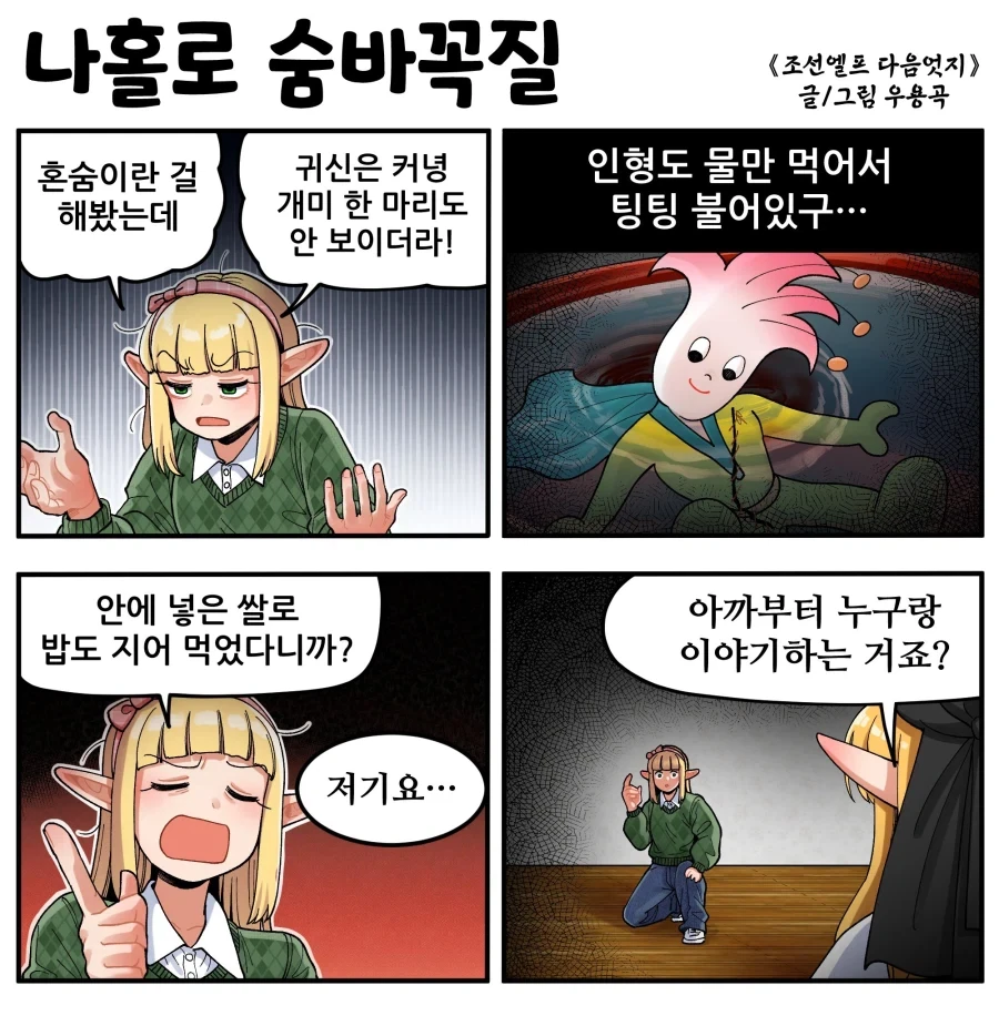 도박 만화에 나오면 존나 미친 것 같은 전개 이미지 2