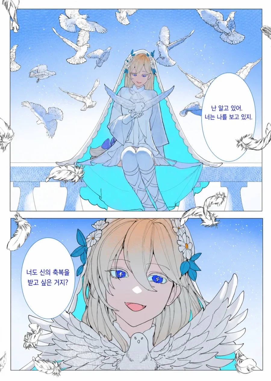 신의 축복을 내리는 기적의 성녀 .manwha_2.webp