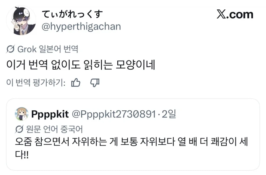 번역 없어도 대충 뜻이 통하는 한자.jpg_2.webp