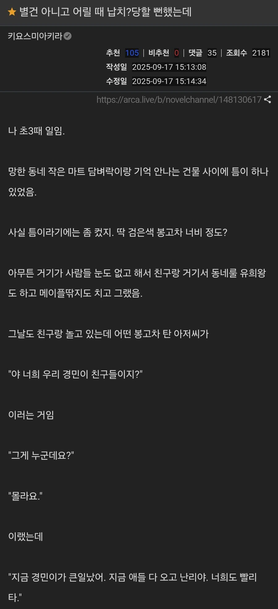 "모녀근친보다 호불호타는 장르" 이미지 8