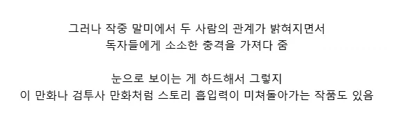 "모녀근친보다 호불호타는 장르" 이미지 6