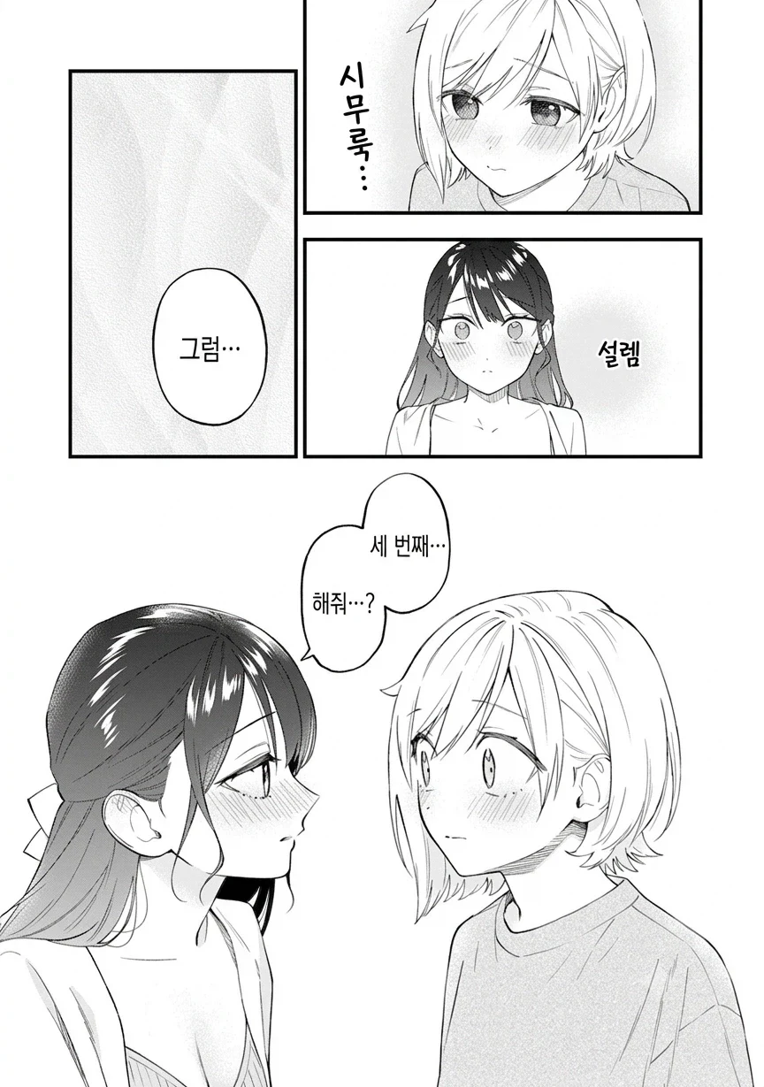 백합갤러리를 뒤집어버린 키스씬_3.webp