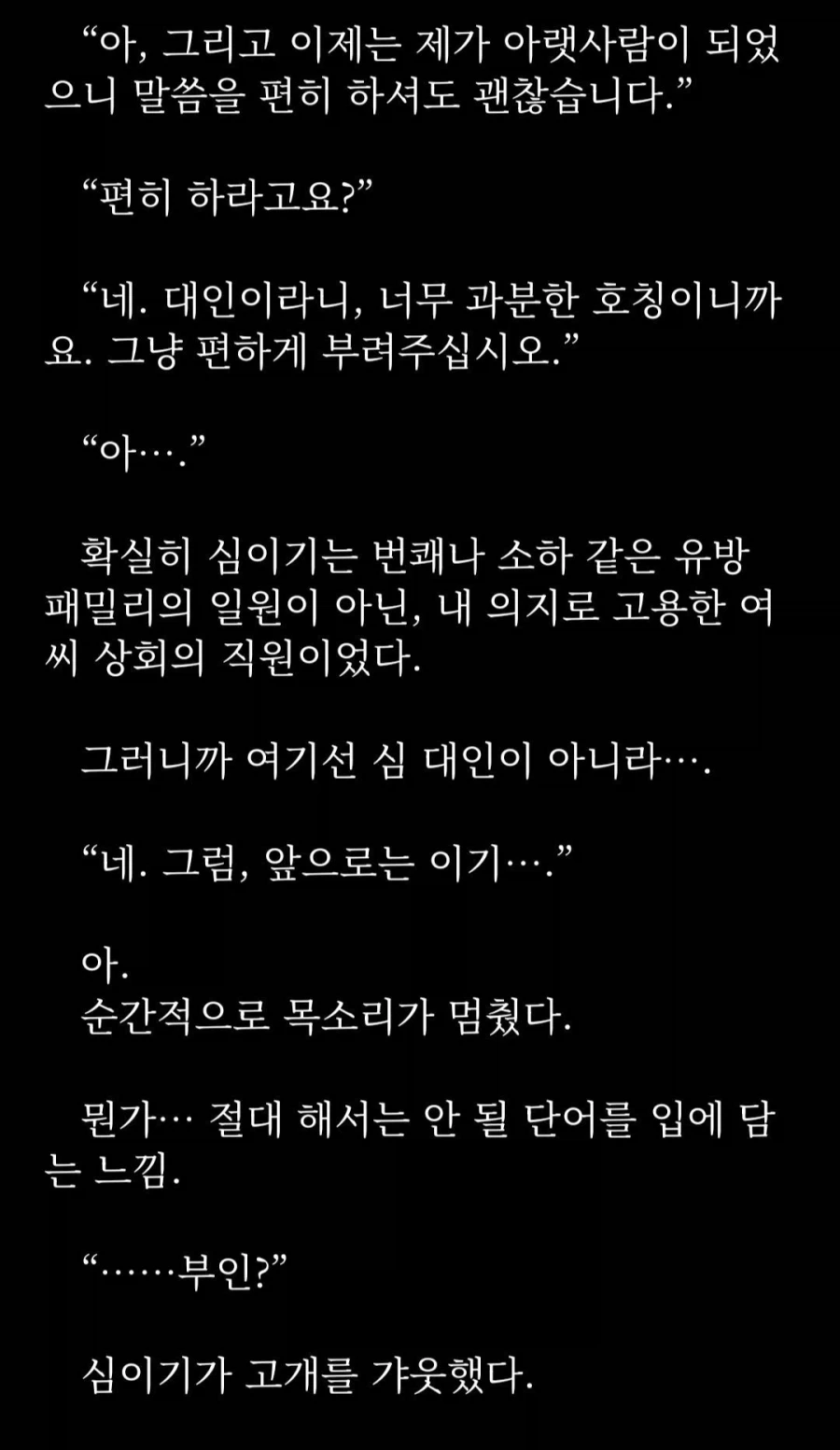 하여간 문신이 문제다 이미지 3