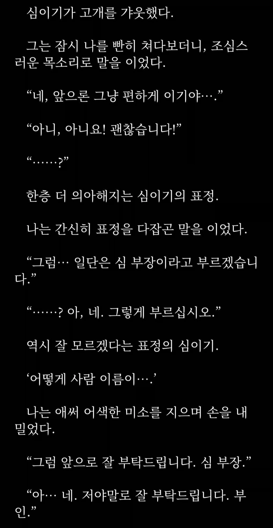 웹소설)