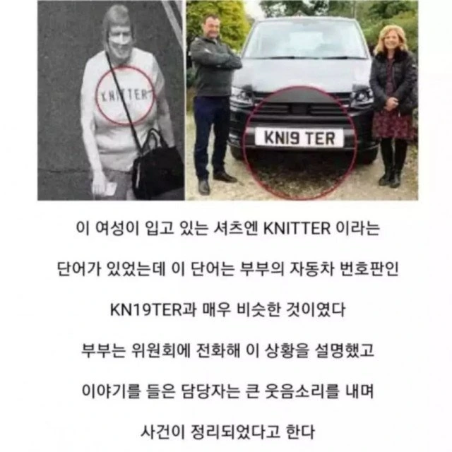 4.jpg 벌금 통지서에 항의한 영국 부부.jpg