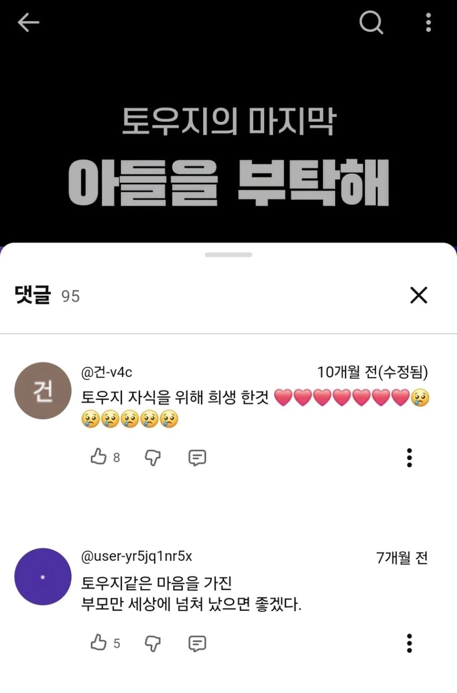 대한민국, 유럽 날씨 체험 서비스 종료...＇습도 지옥 시작＇ 이미지 2