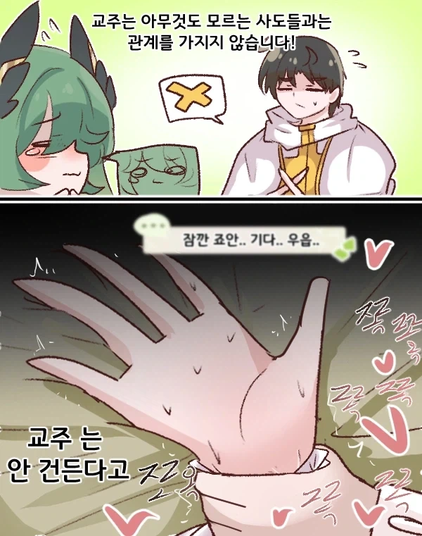 한중일) 쪼아요 쪼아요~ 이미지 2