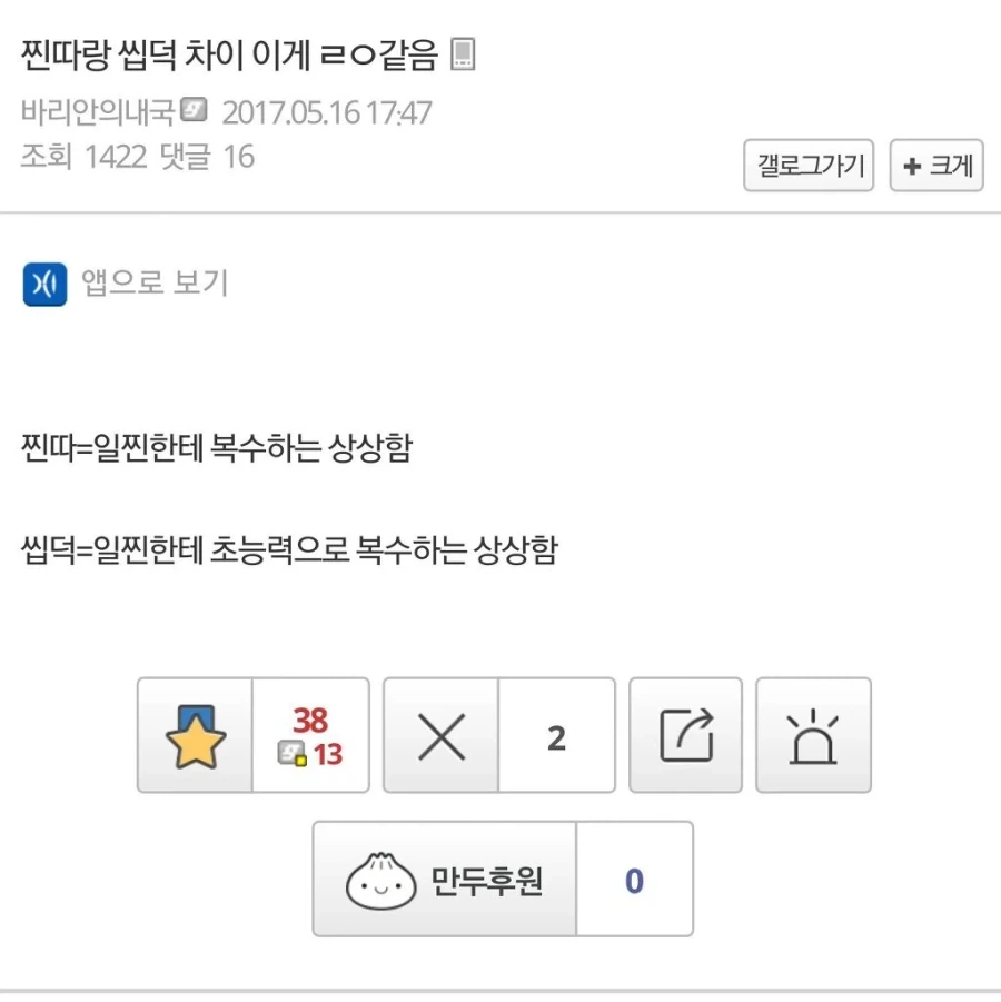 촌구석검성) 검술 배우라고 보낸 딸이 점점 치녀가 되서 돌아온다 이미지 4