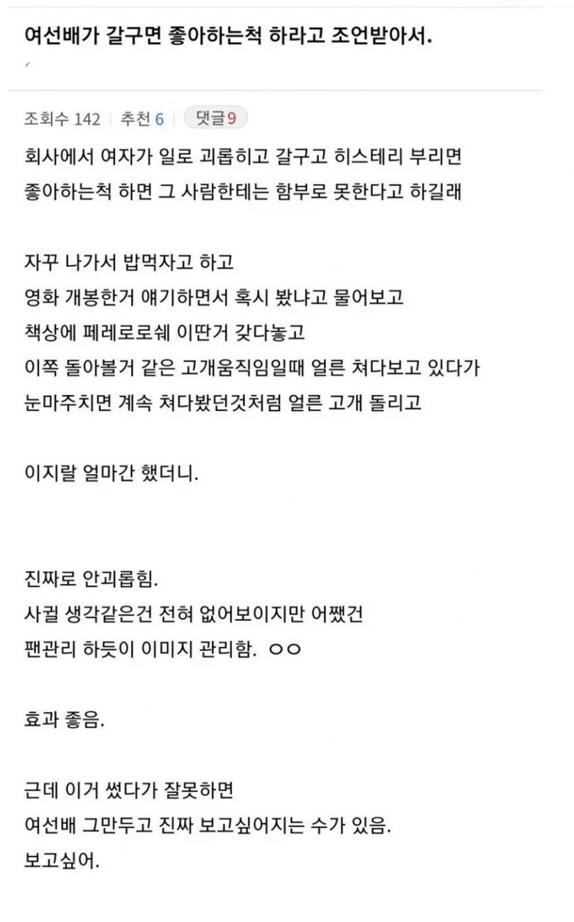 촌구석검성) 검술 배우라고 보낸 딸이 점점 치녀가 되서 돌아온다 이미지 3