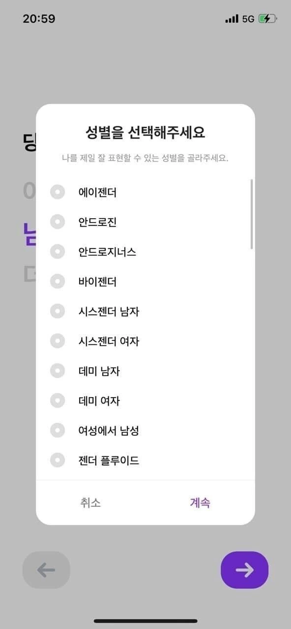 y2.jpg 레전드 성별 선택지 ㄷㄷㄷㄷ.jpg