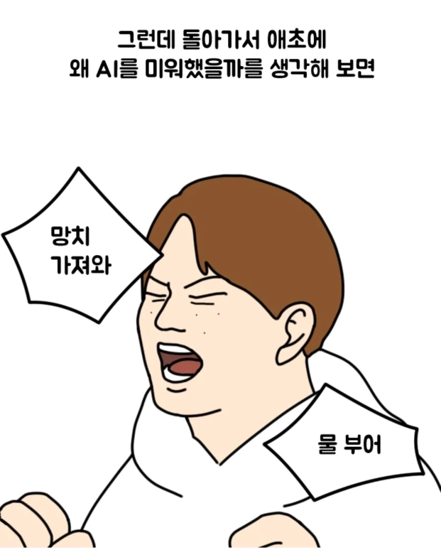 이제와서 러다이트 운동을 해도 AI를 멈출 수 없는 이유_5.webp