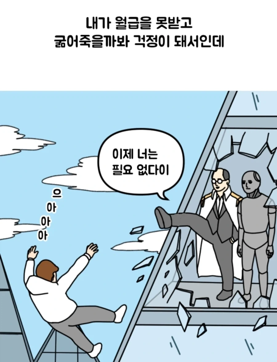 이제와서 러다이트 운동을 해도 AI를 멈출 수 없는 이유_6.webp