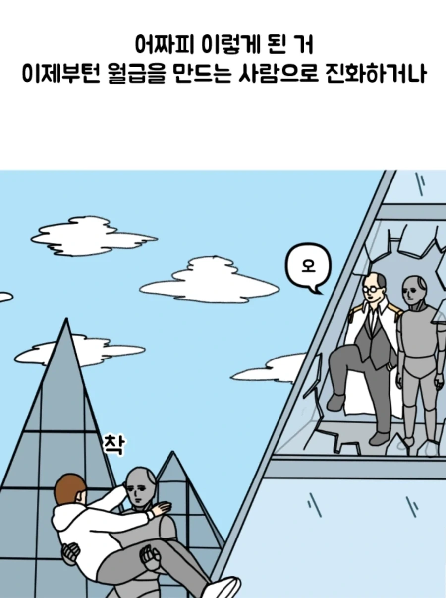 이제와서 러다이트 운동을 해도 AI를 멈출 수 없는 이유_7.webp