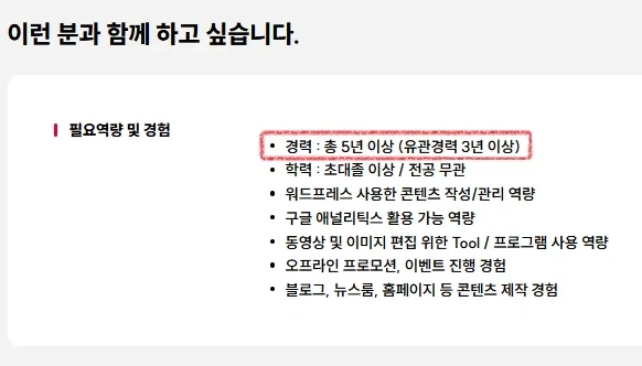 사람좀 뽑을 줄 아는 SKT_2.webp