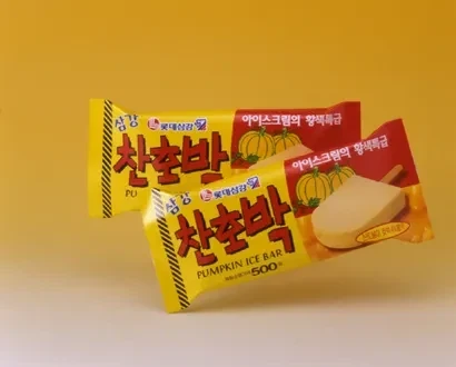 cold pumpkin_2.webp