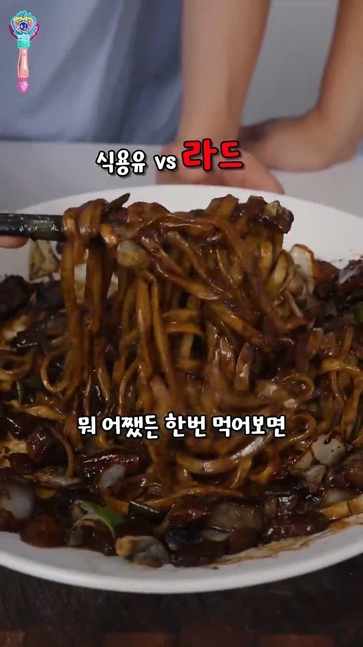 라드 쓴다고 짜장면이 맛있어 지는게 아니다.jpg_3.webp