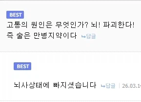 술은 만병지약이랍니다?_2.webp