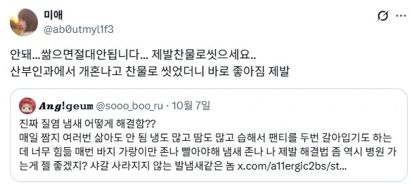 왁싱에서 짬지삶기까지 의식의 흐름같은 대화.jpg_4.webp