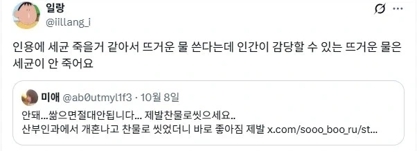 왁싱에서 짬지삶기까지 의식의 흐름같은 대화.jpg_5.webp