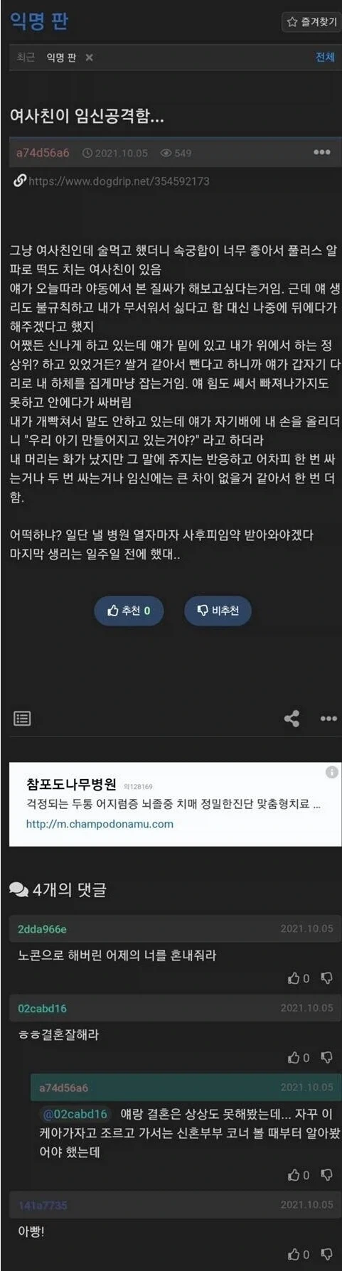 주식)??? : 마이크론이랑 샌디스크 왜 안오르나요 대표 이미지