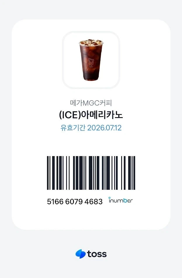 선착순 1명 아이스 아메리카노_2.webp
