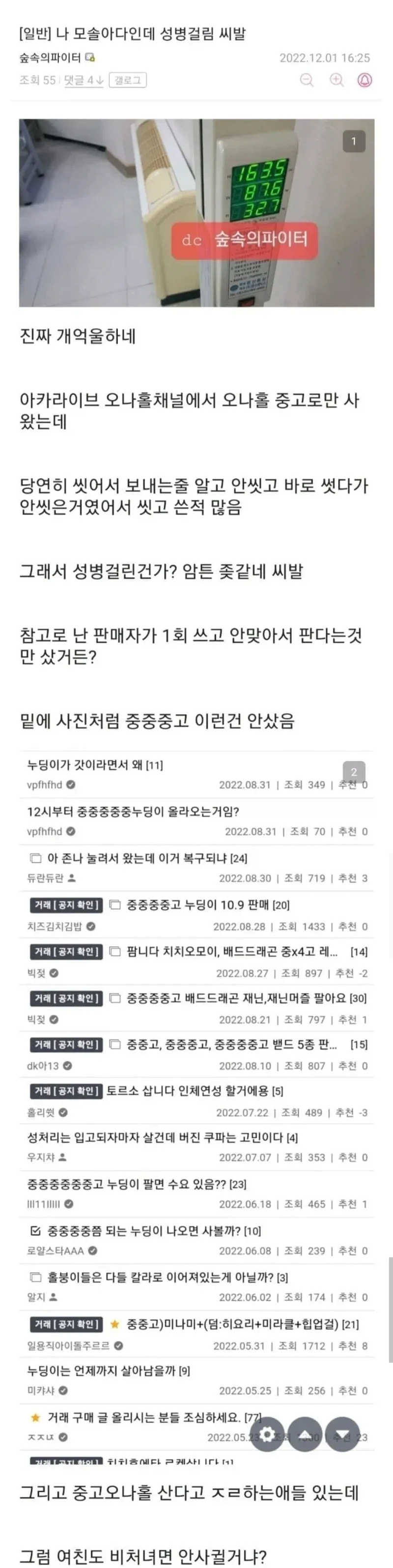 오밤 중에 짧은 무서운 이야기 이미지 3