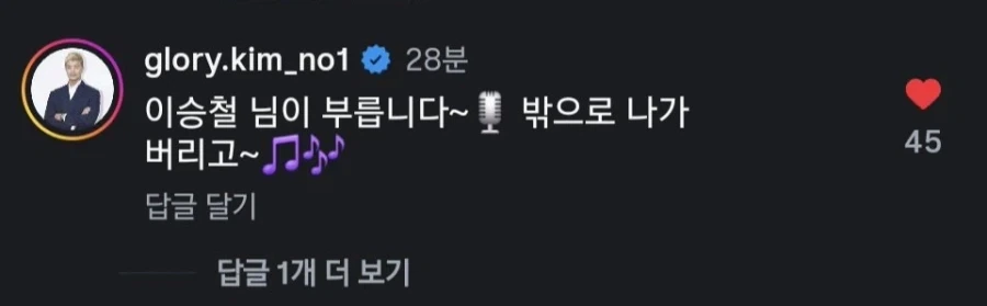 이임생 관련 글에 노빠꾸 댓글 단 김영광 ㅋㅋ_2.webp