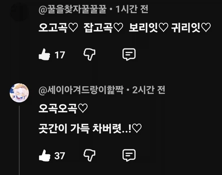 쌀...형거 같아... 저 흥분데요_3.webp