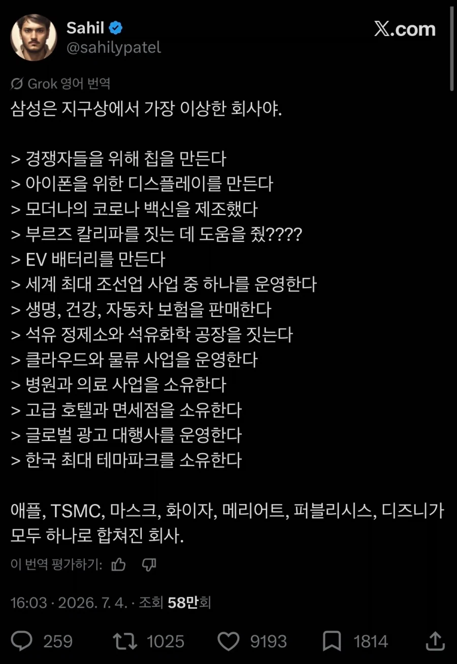긴빠이 하고 내 밥그릇을 따잇하는 존재를 볼때 기분 대표 이미지