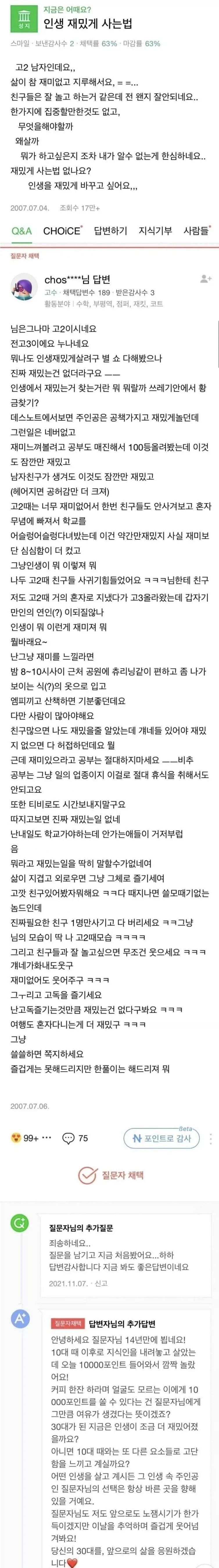 라드 쓴다고 짜장면이 맛있어 지는게 아니다.jpg 이미지 2