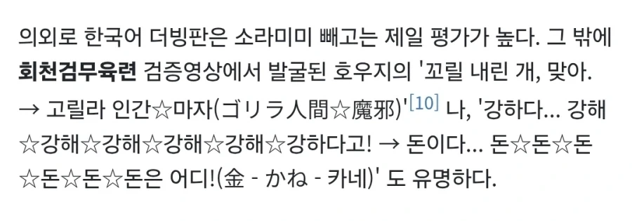 의외로 한국어에서 유래한 일본 게임계 용어_2.webp
