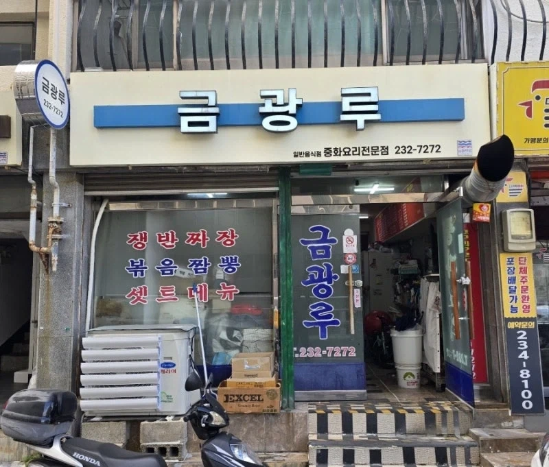 "진짜" 중국집 특징 ㄹㅇ....jpg 이미지 5