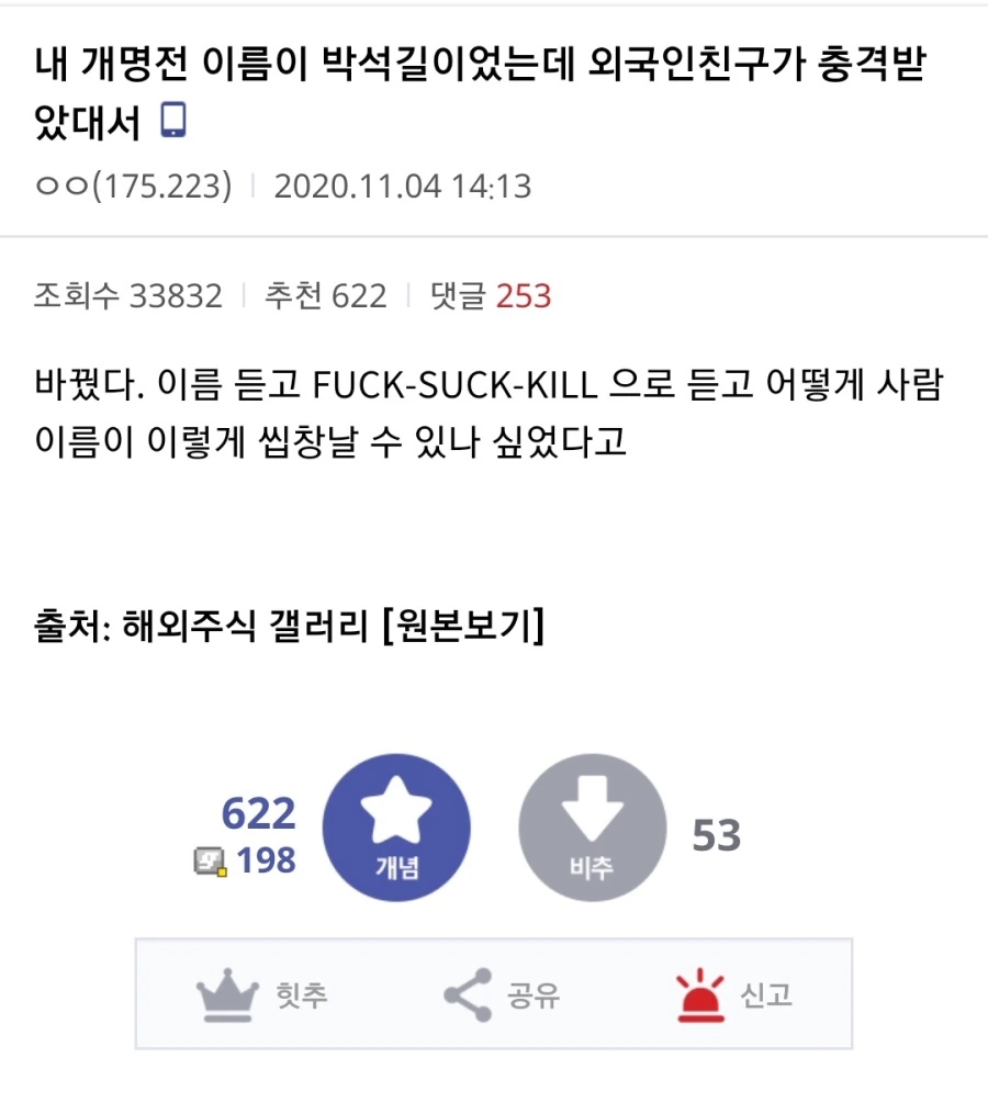 도로롱의 냉장고를 부탁해 이미지 2