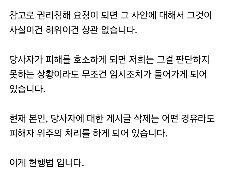 "사실만 말하면 되는거 아님??" 이미지 2