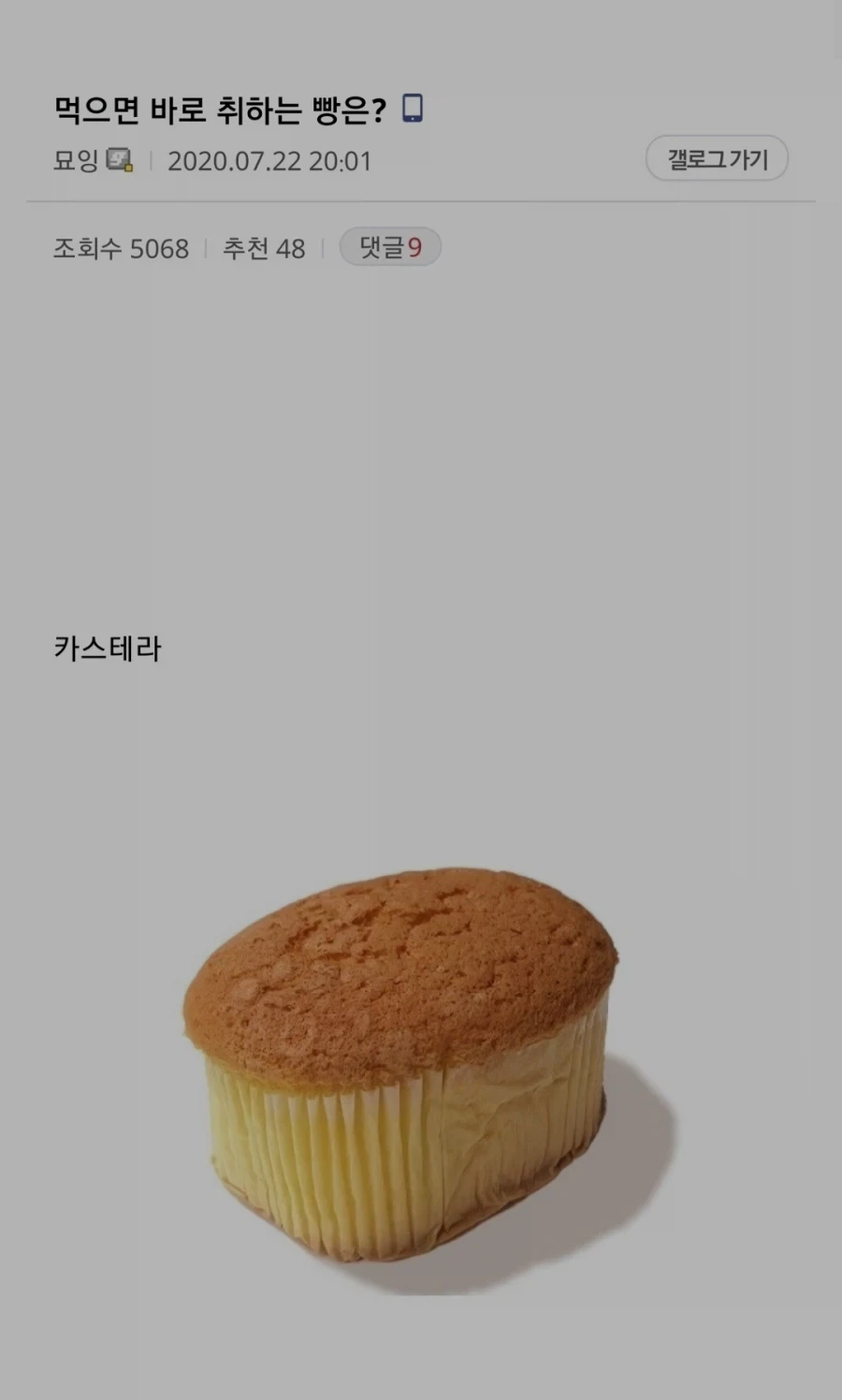 뒤주 이미지 2