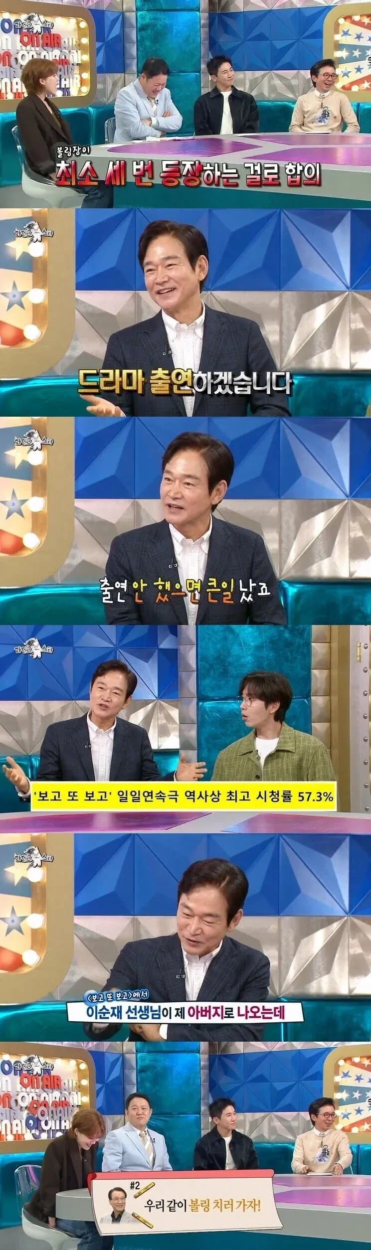 시청률 57.3% 드라마 PPL_4.webp