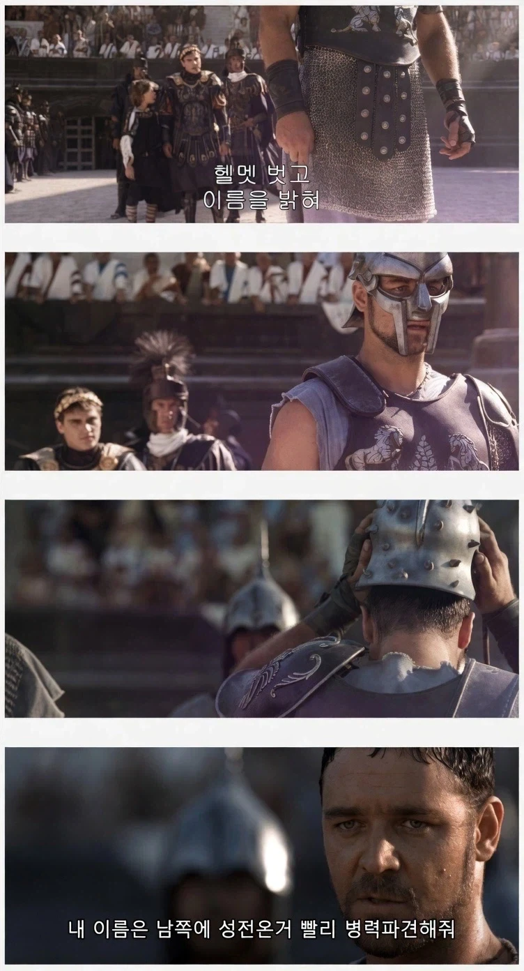 황제: 투구를 벗고 본명을 밝히도록⚔️_2.webp