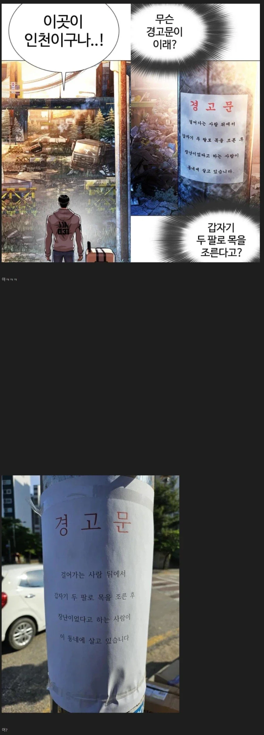 활협전 일본 유행의 1등공신 이미지 3