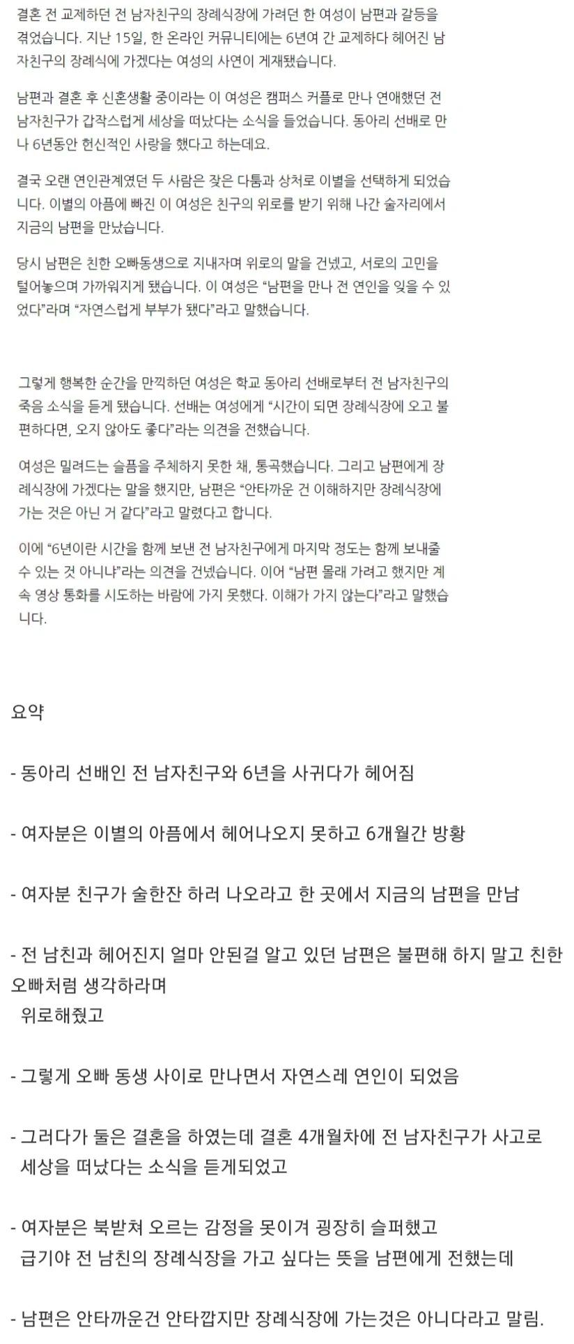 타임머신 발명되면 할 일.jpg 대표 이미지