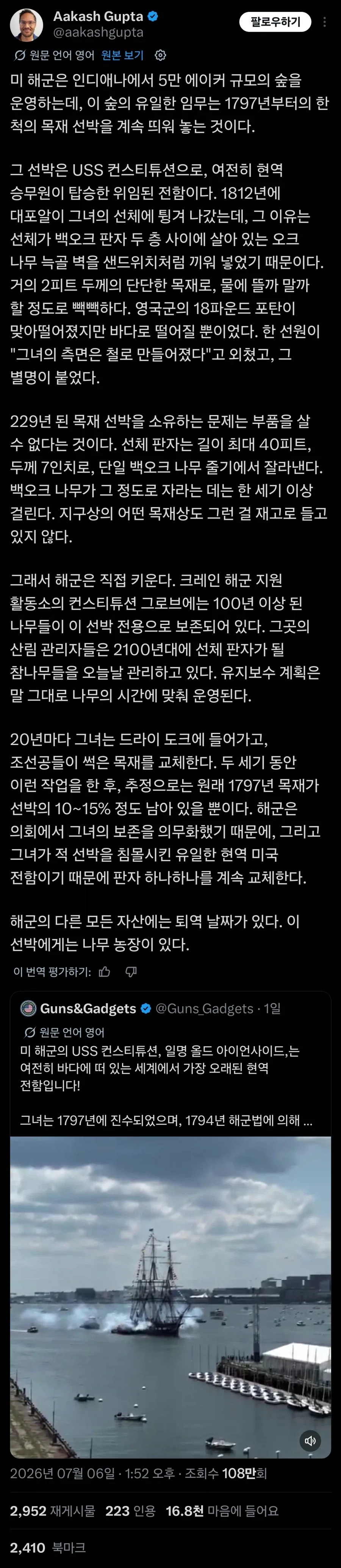 229년된 현역 미 해군함._2.webp
