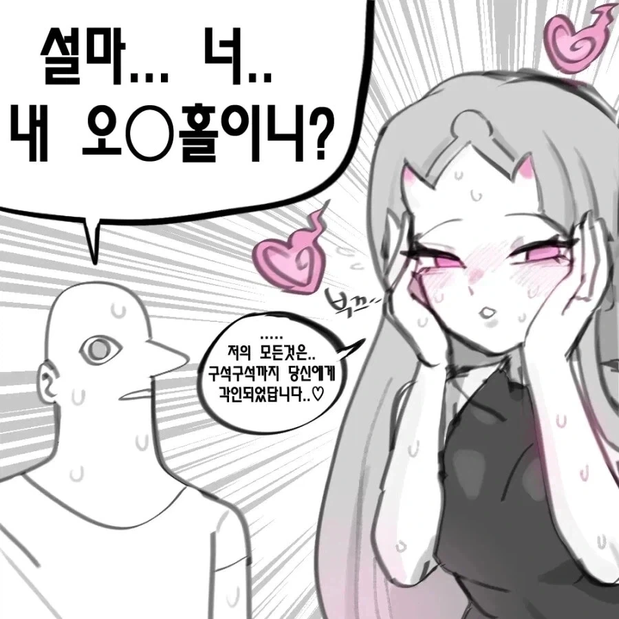 요괴가 된 에착물건_3.webp
