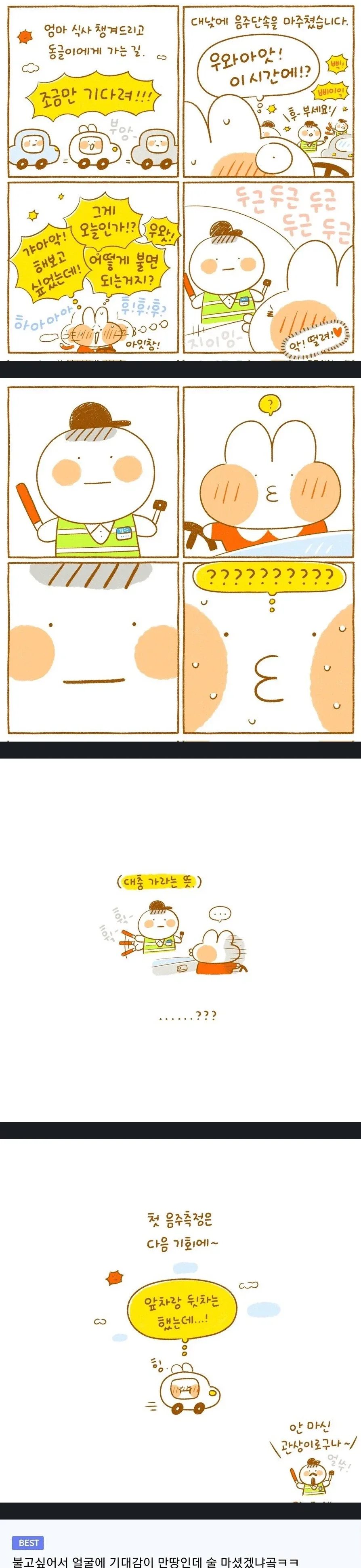 카공족 너무 싫어 알바생 이미지 3