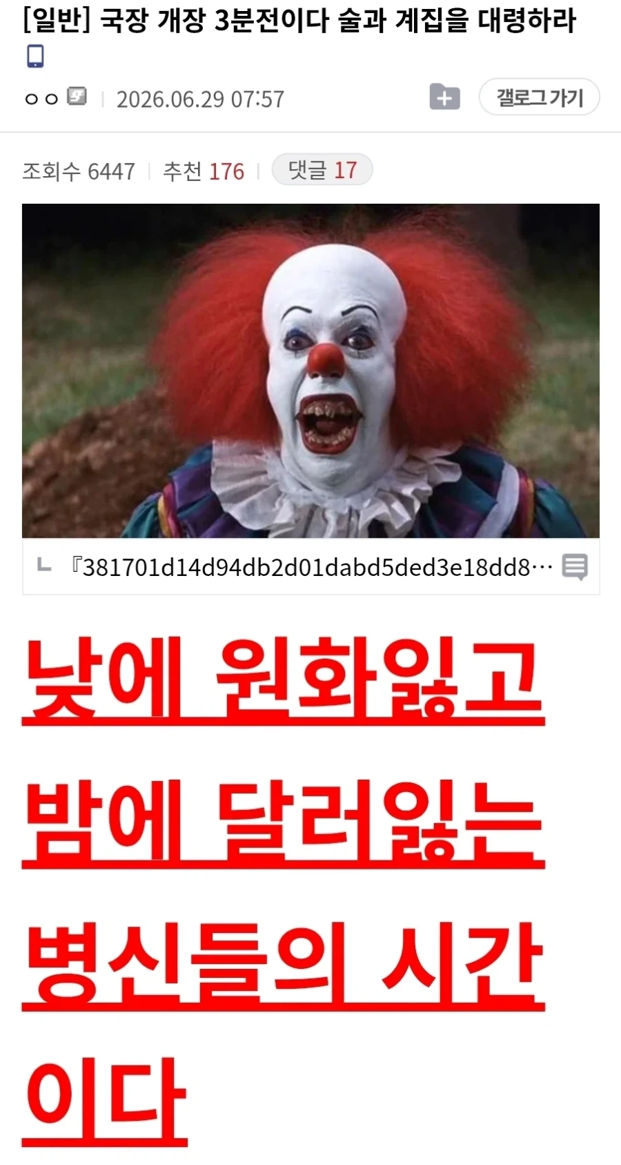 카공족 너무 싫어 알바생 이미지 2